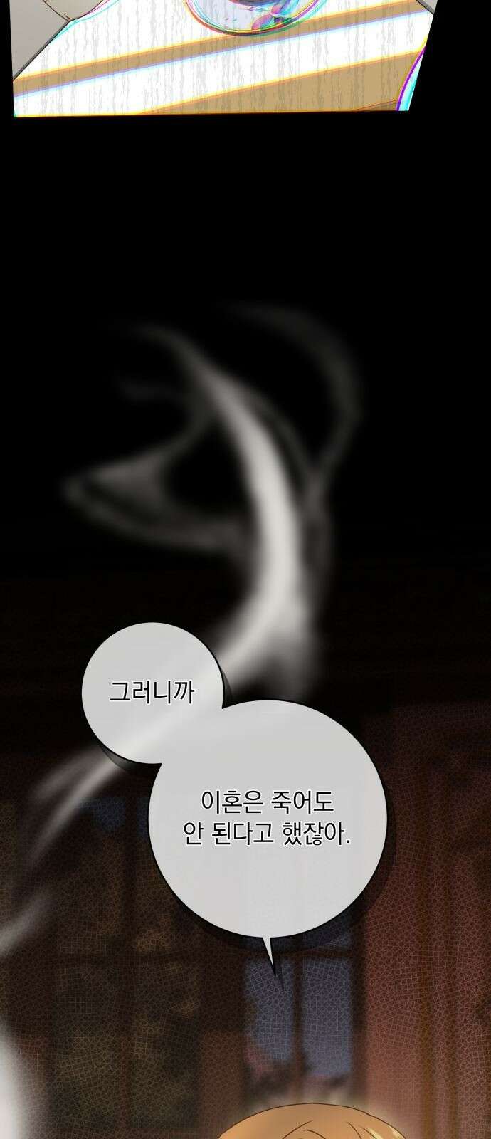 계약직 대공비 3화 2