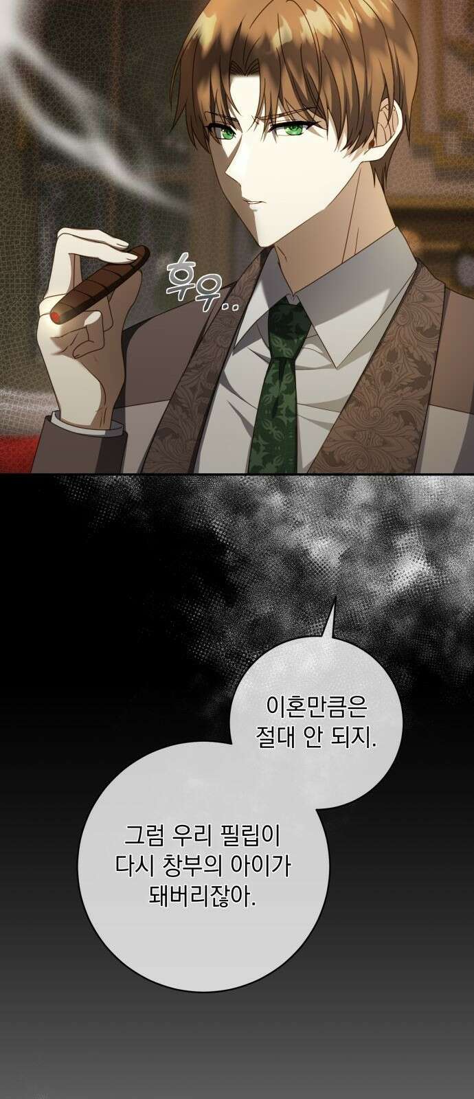계약직 대공비 3화 3
