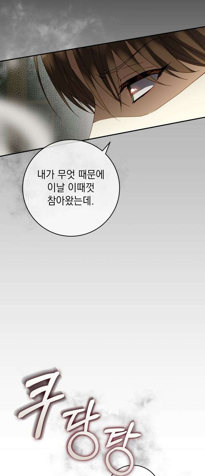 계약직 대공비 3화 4
