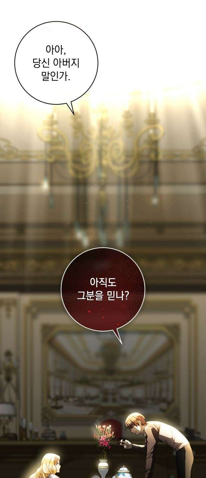 계약직 대공비 3화 6