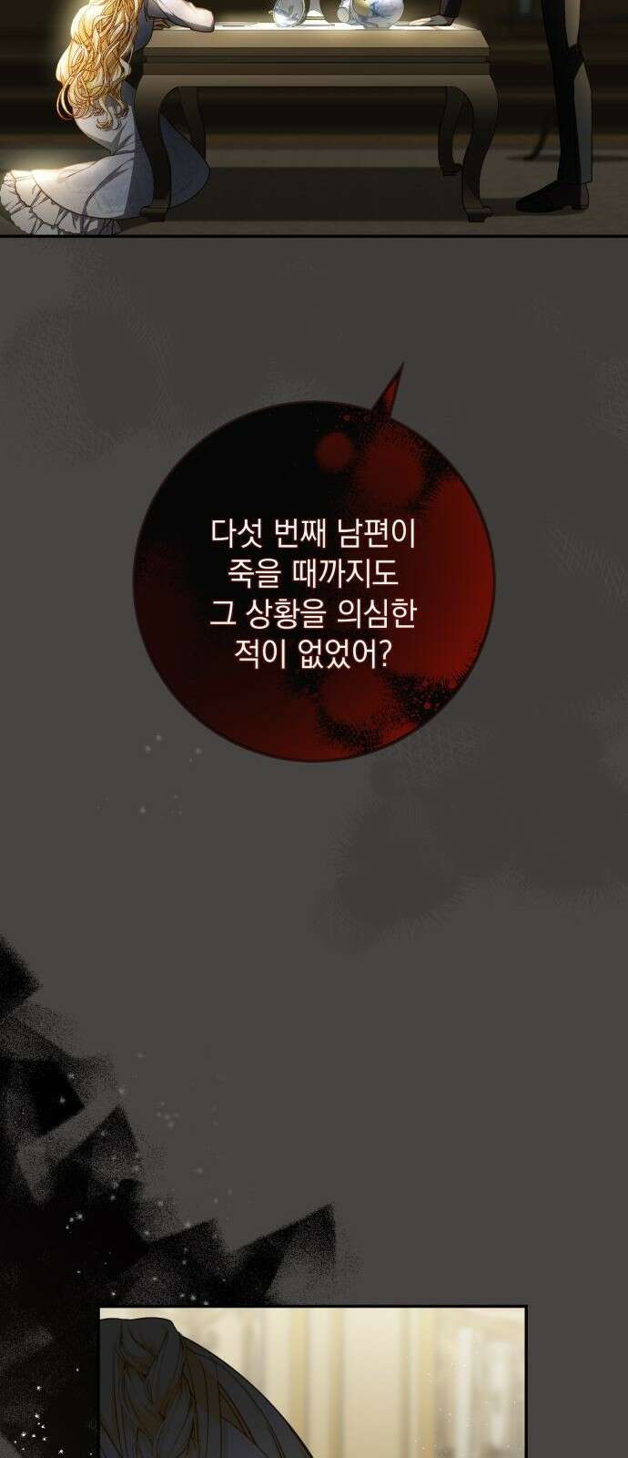 계약직 대공비 3화 7