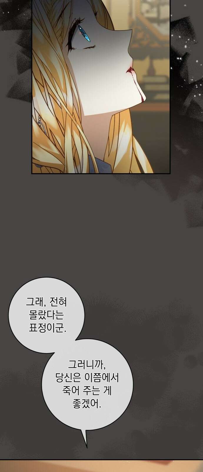 계약직 대공비 3화 8