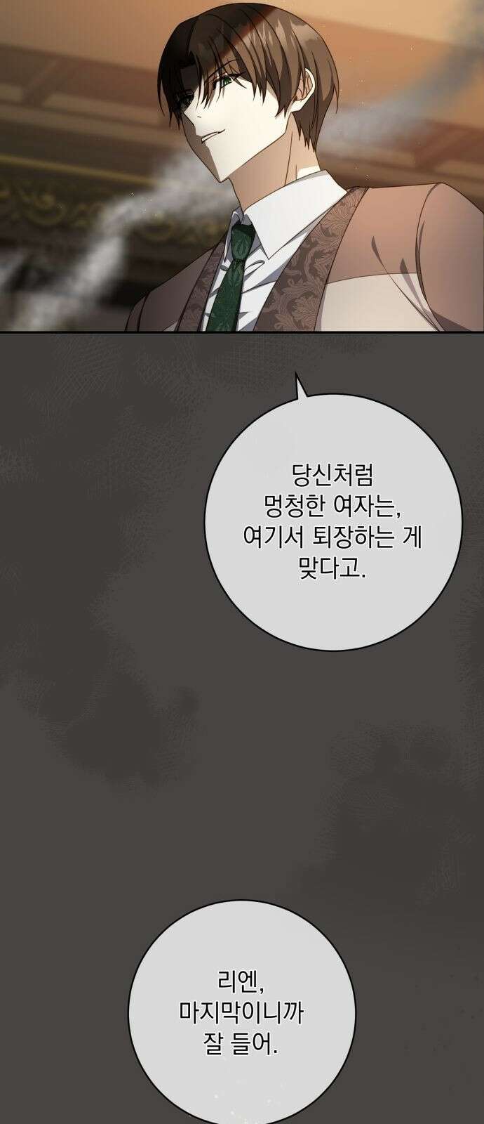 계약직 대공비 3화 9