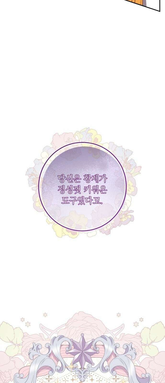 계약직 대공비 3화 12