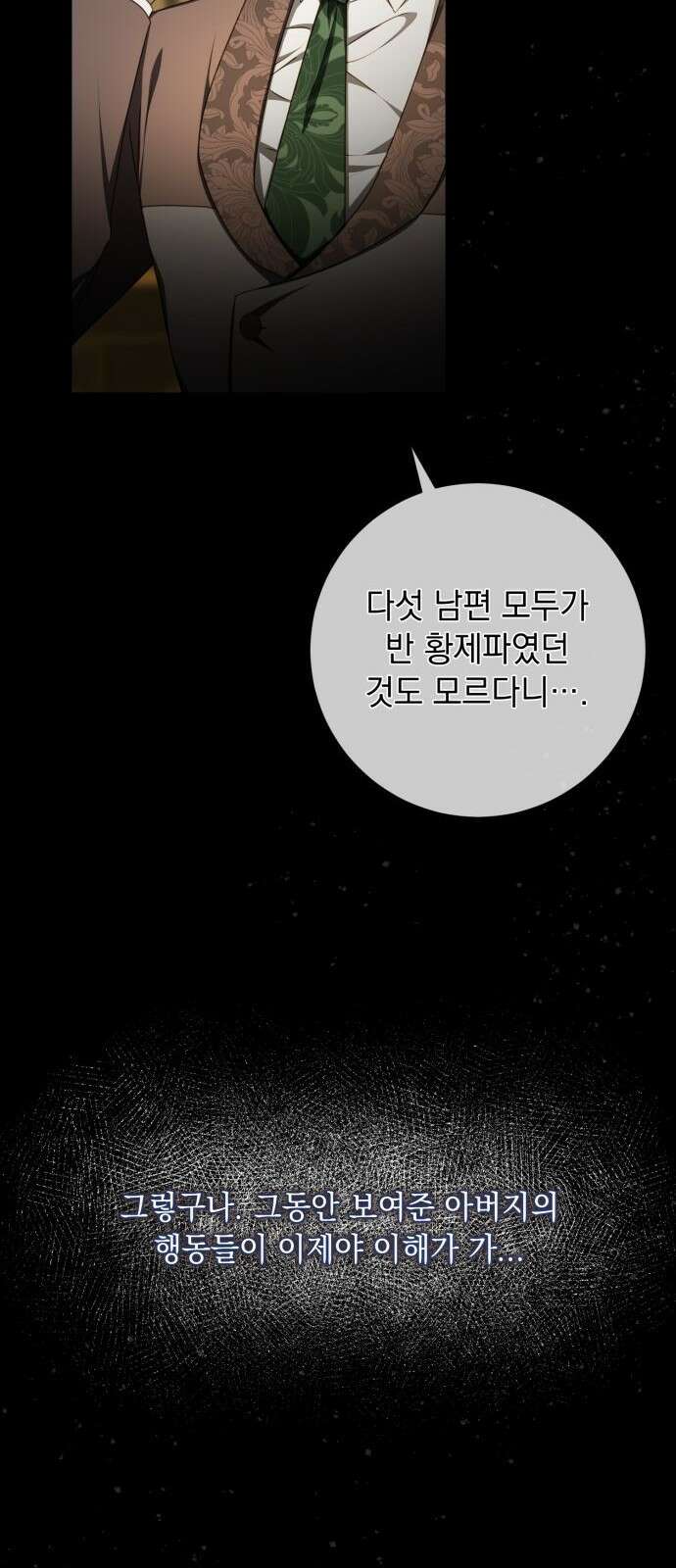 계약직 대공비 3화 15