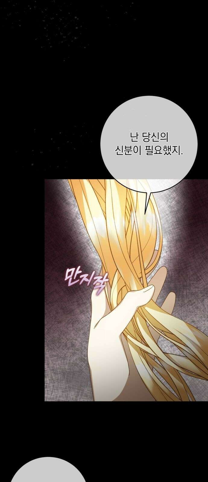 계약직 대공비 3화 16