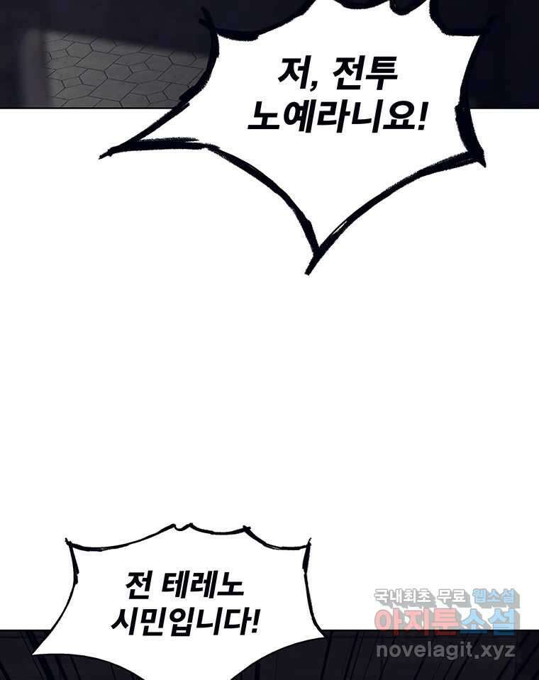 뇌명의 하라 40화 전투 노예 2