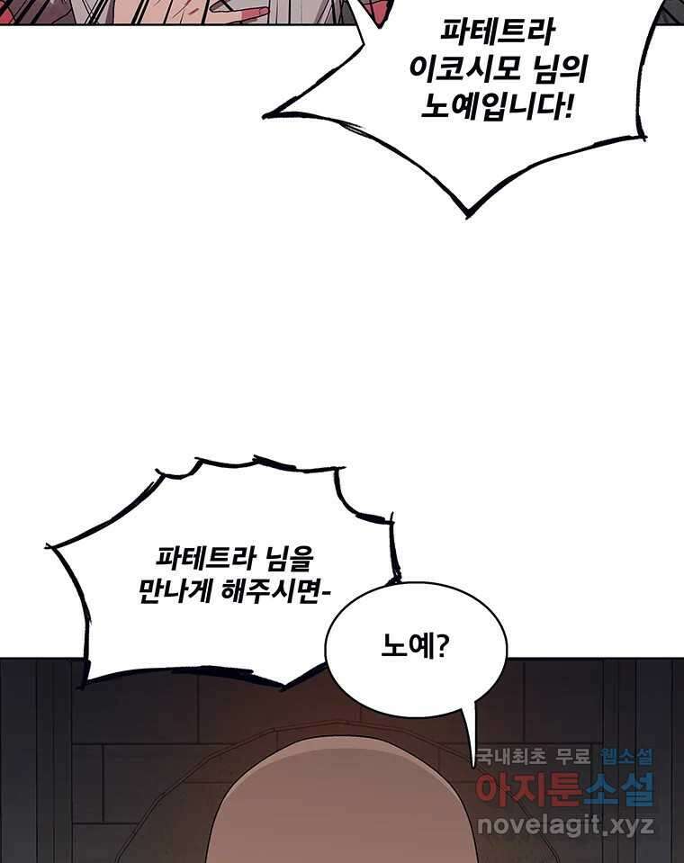뇌명의 하라 40화 전투 노예 4