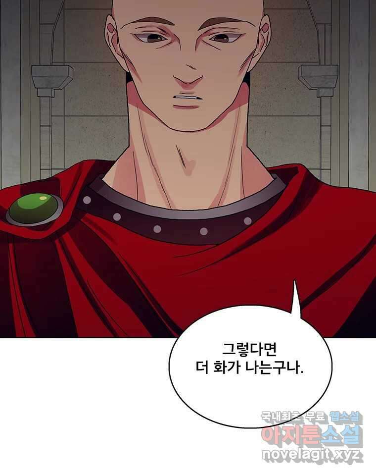 뇌명의 하라 40화 전투 노예 5