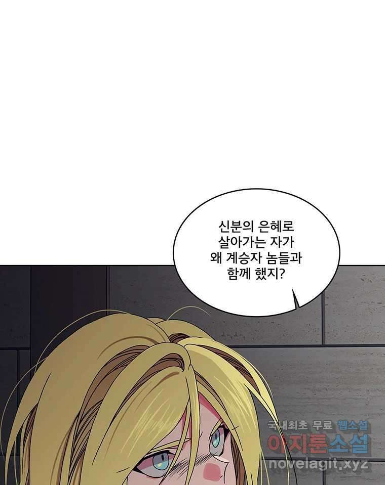 뇌명의 하라 40화 전투 노예 6