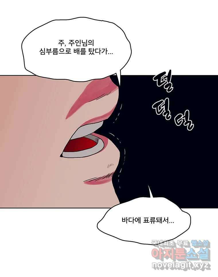 뇌명의 하라 40화 전투 노예 8
