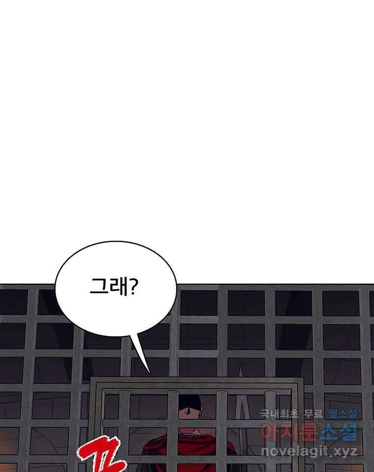 뇌명의 하라 40화 전투 노예 9