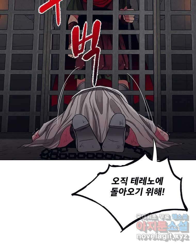 뇌명의 하라 40화 전투 노예 10