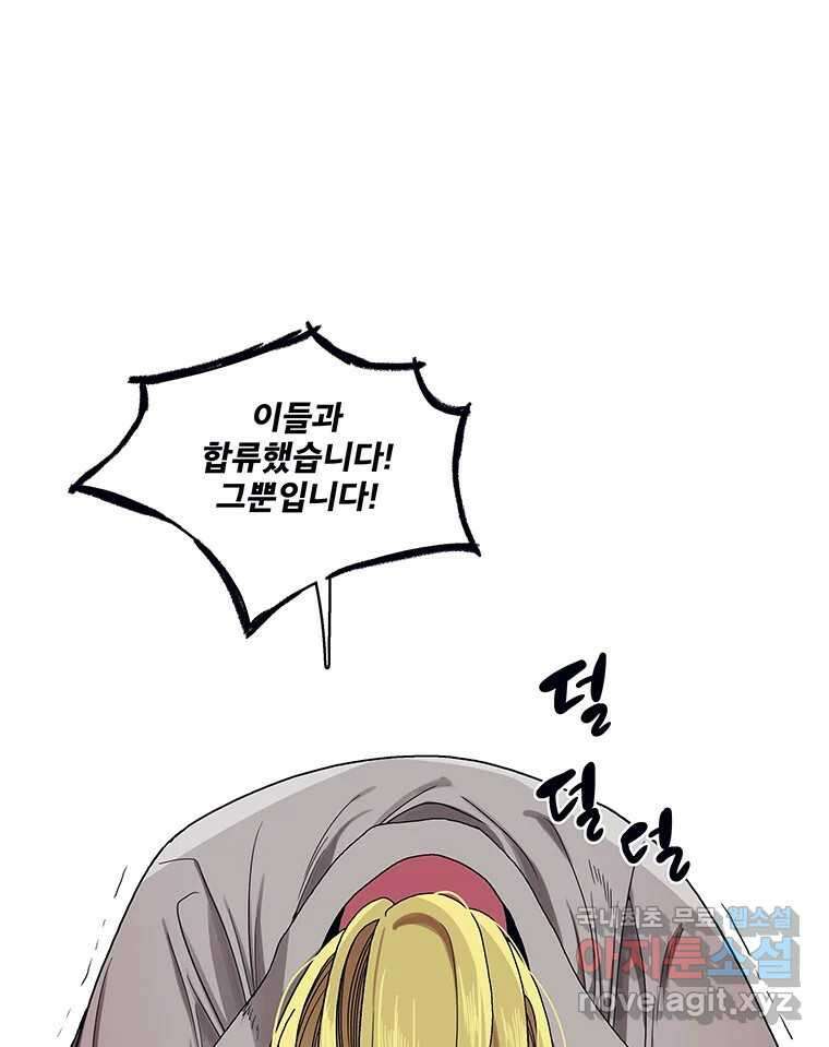뇌명의 하라 40화 전투 노예 11