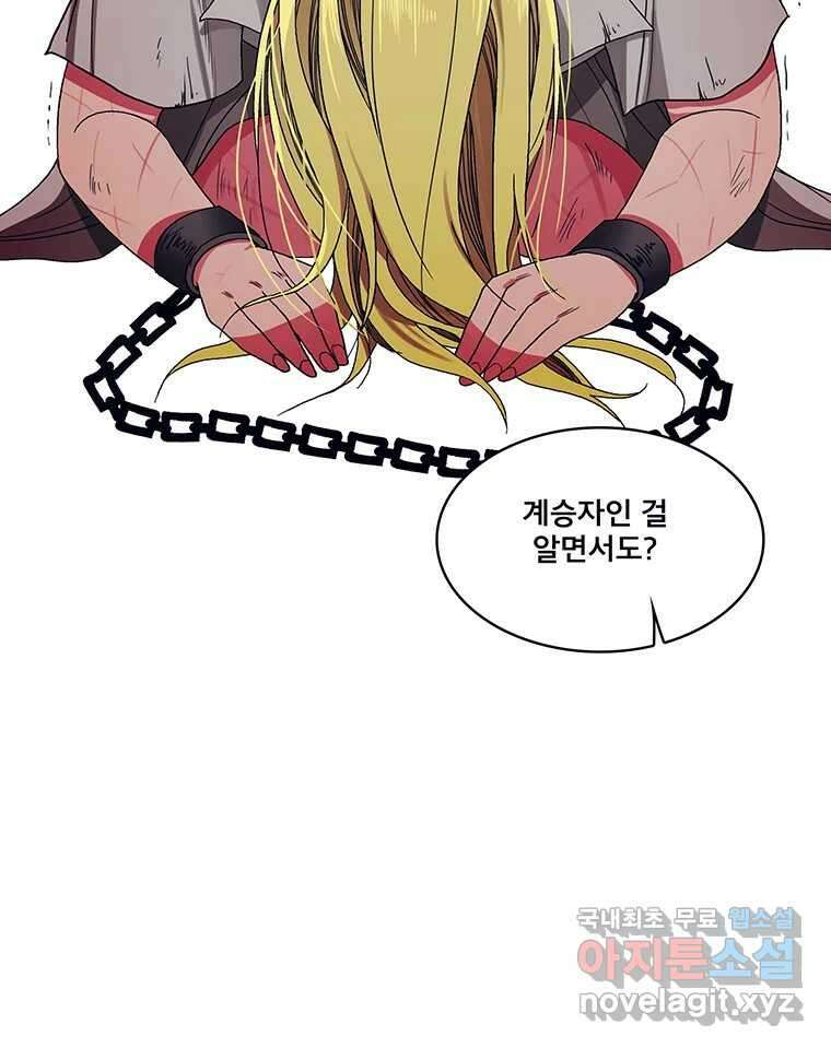 뇌명의 하라 40화 전투 노예 12