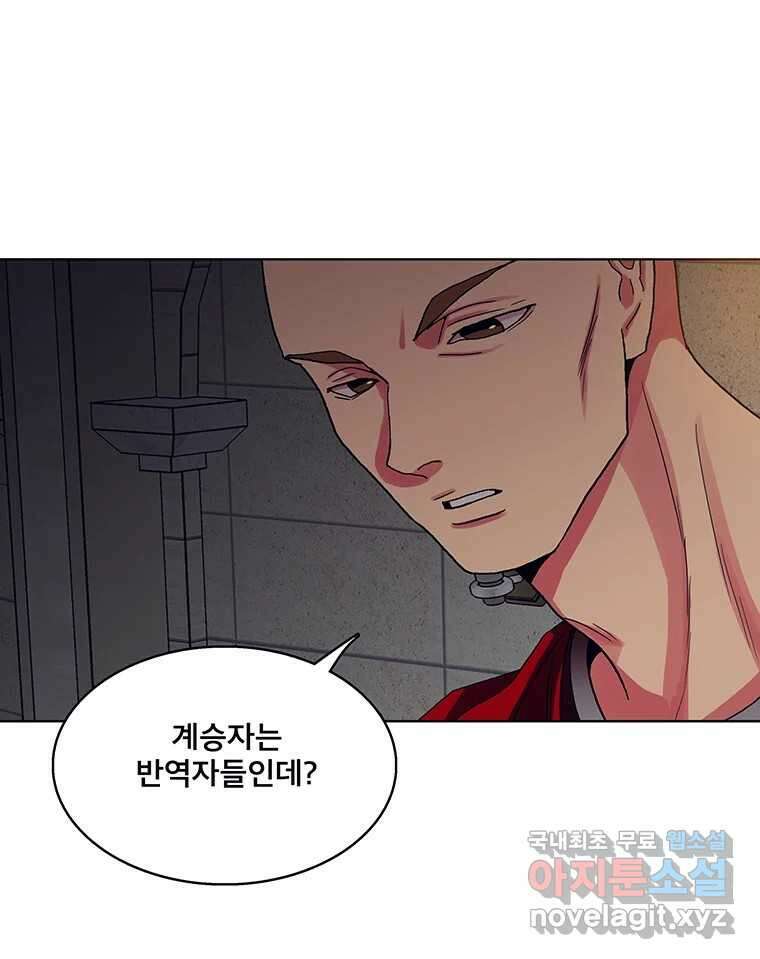 뇌명의 하라 40화 전투 노예 13