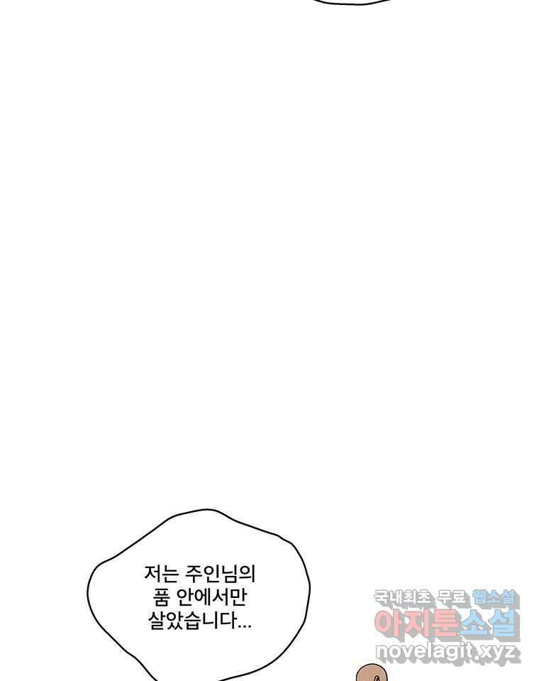 뇌명의 하라 40화 전투 노예 15