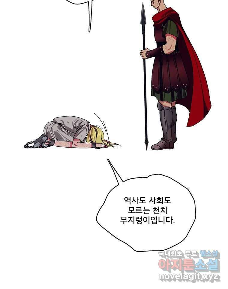 뇌명의 하라 40화 전투 노예 16