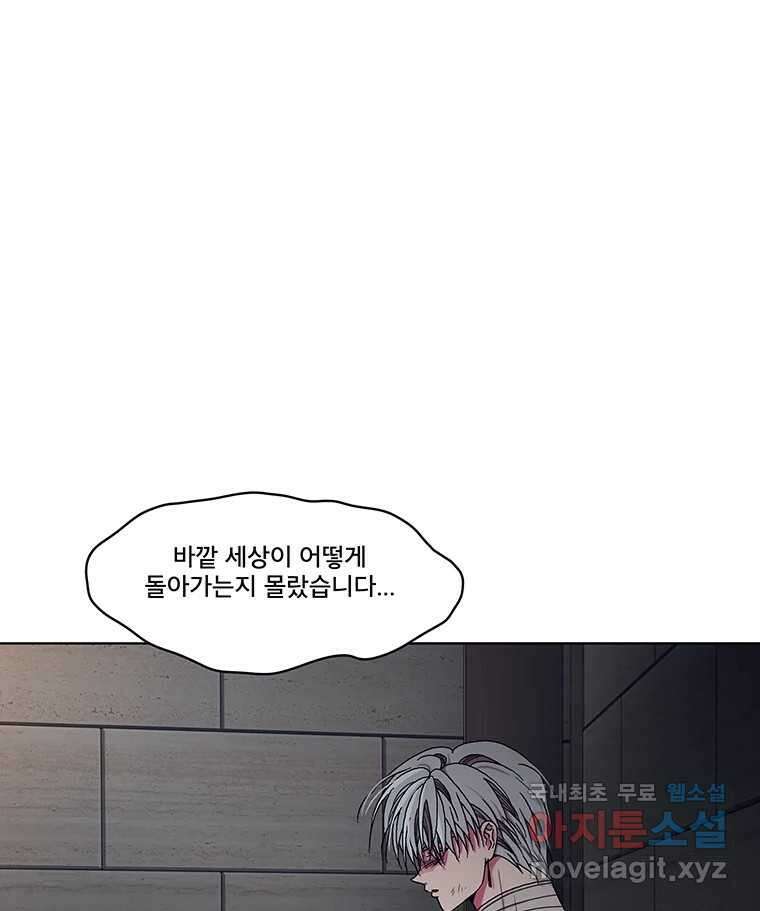 뇌명의 하라 40화 전투 노예 17