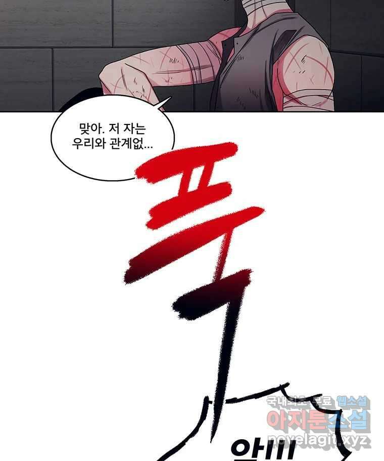 뇌명의 하라 40화 전투 노예 18
