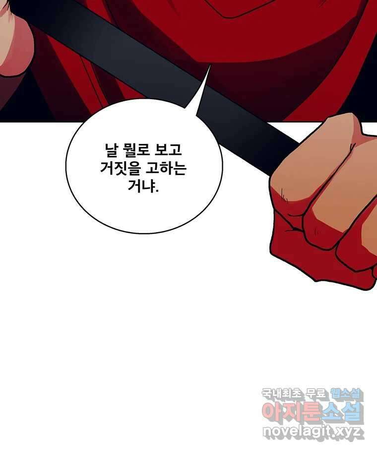 뇌명의 하라 40화 전투 노예 22