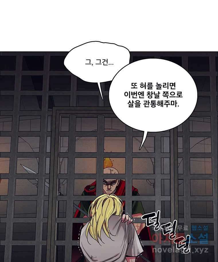 뇌명의 하라 40화 전투 노예 23