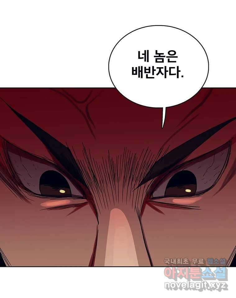 뇌명의 하라 40화 전투 노예 25