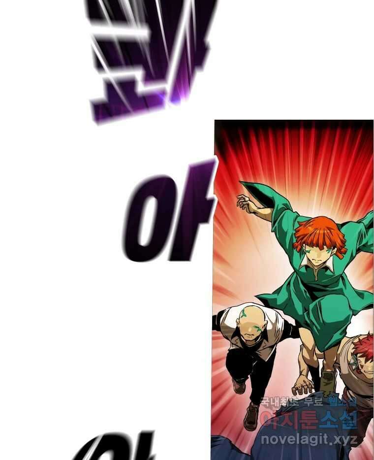 블랙 베히모스 507화 3