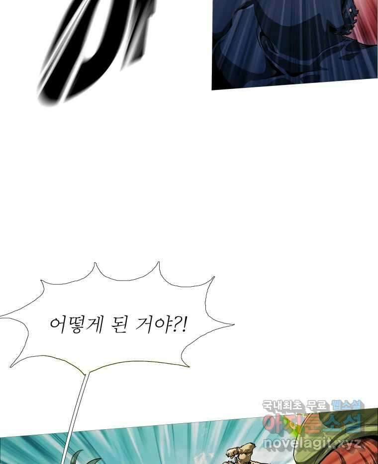 블랙 베히모스 507화 4