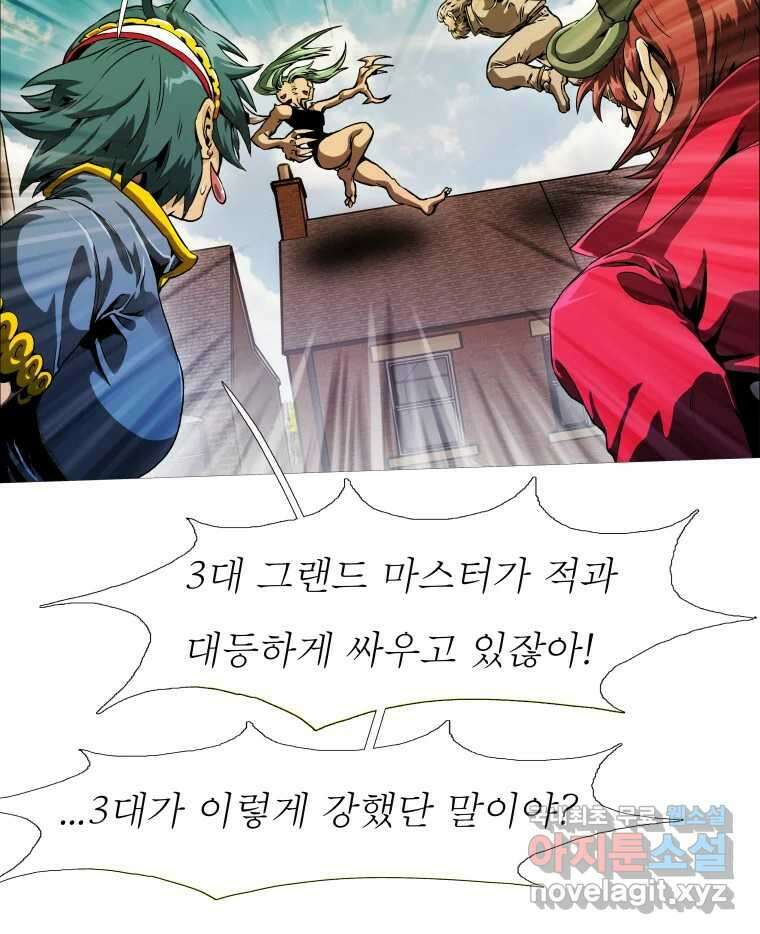 블랙 베히모스 507화 5