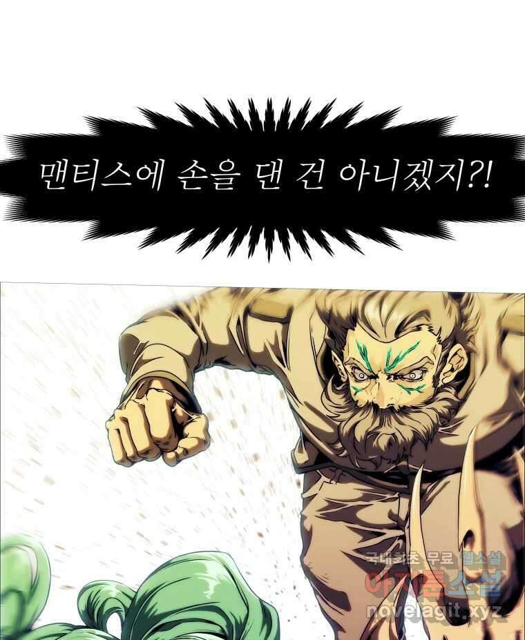 블랙 베히모스 507화 8