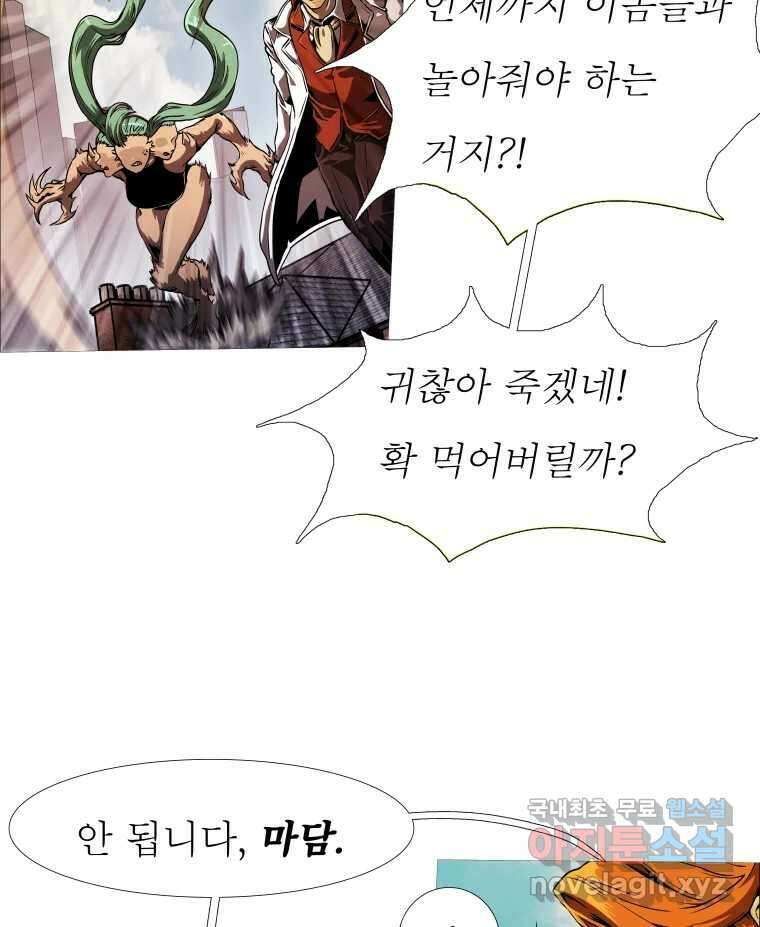 블랙 베히모스 507화 11
