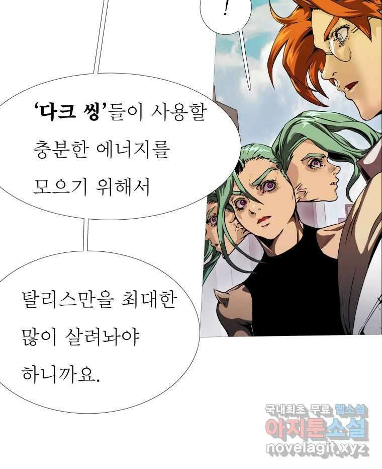 블랙 베히모스 507화 12