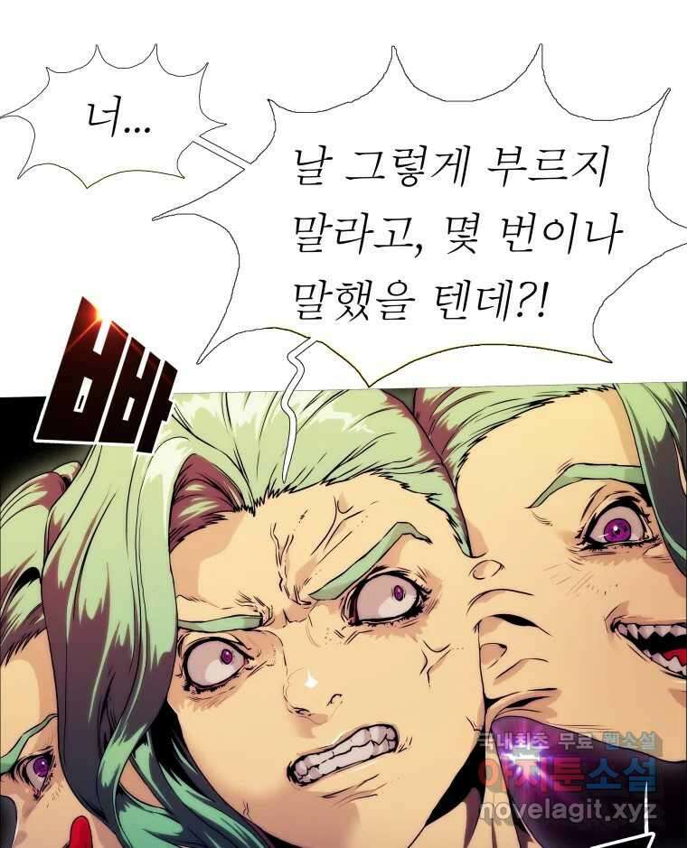 블랙 베히모스 507화 13