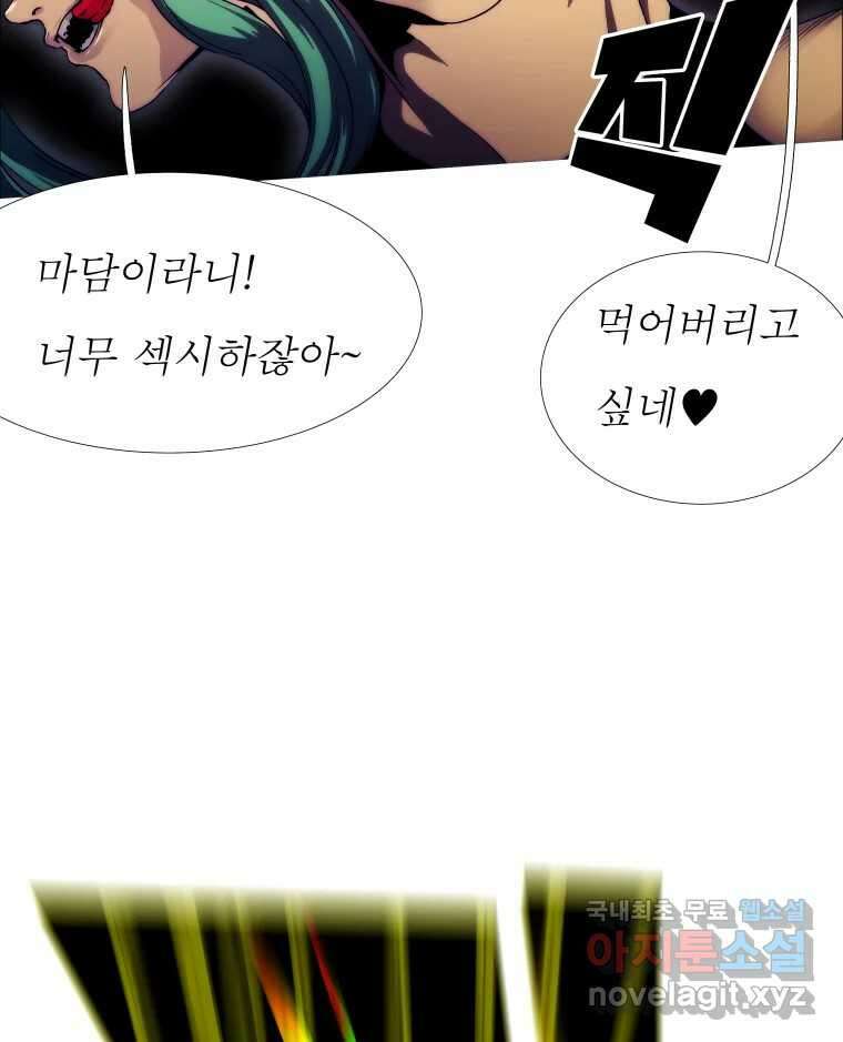 블랙 베히모스 507화 14