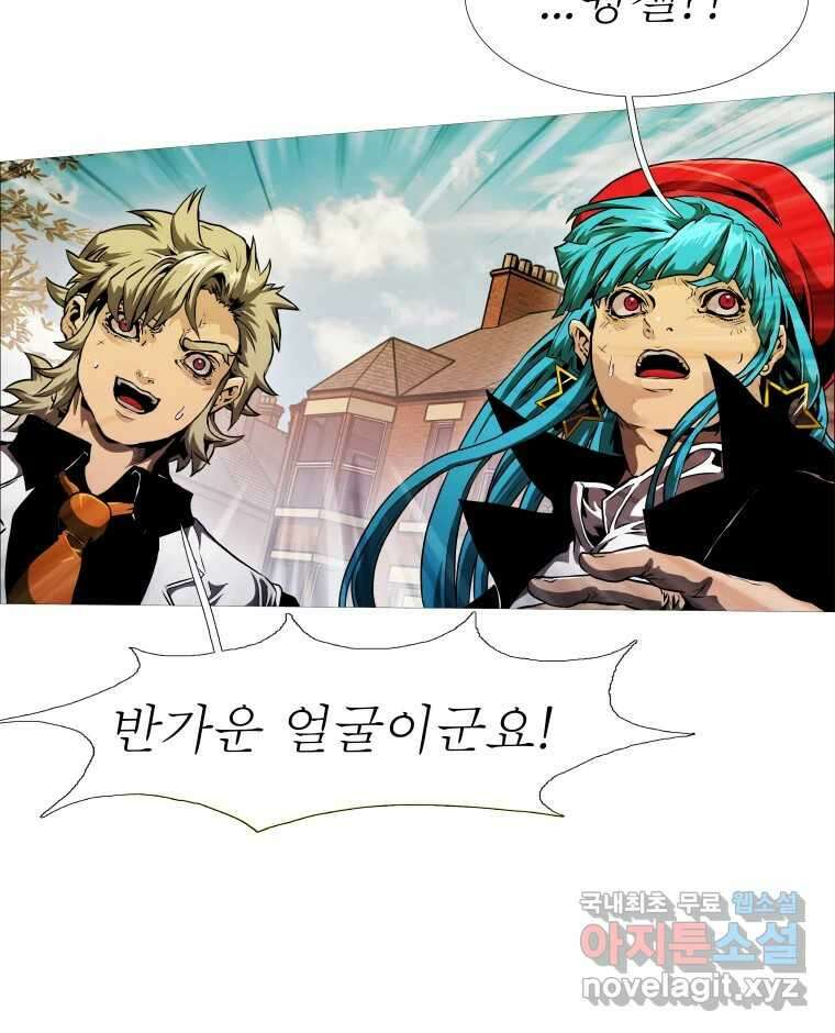 블랙 베히모스 507화 19