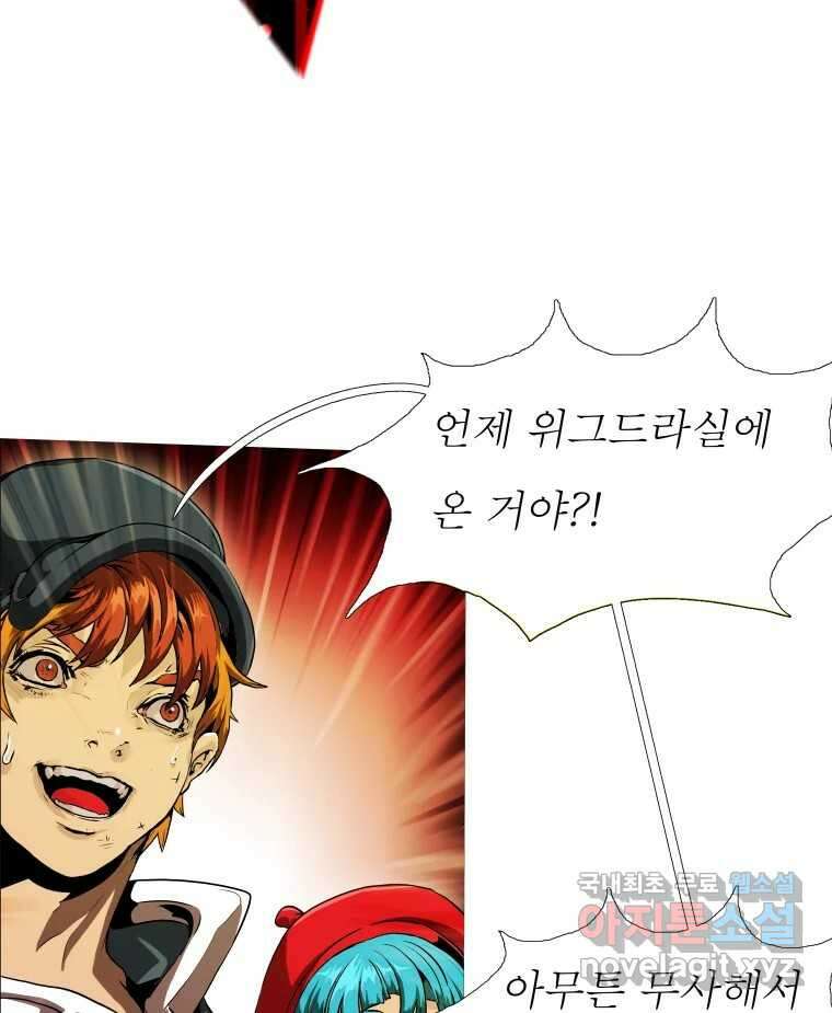 블랙 베히모스 507화 24