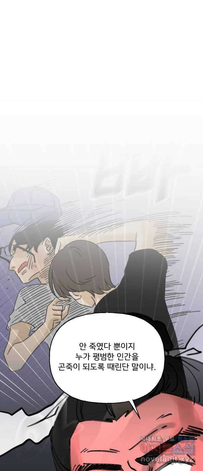 산의 시간 75화 2