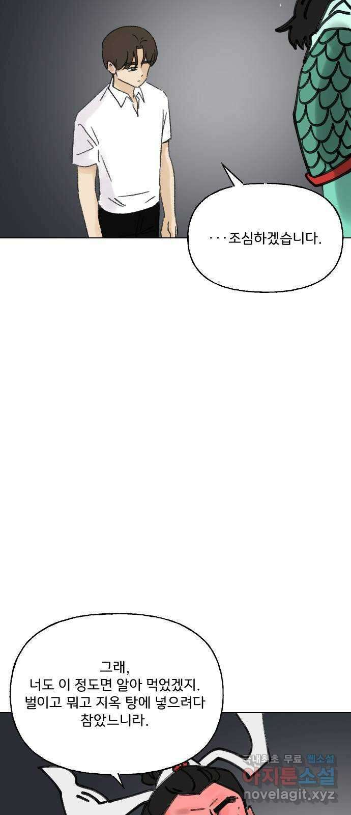산의 시간 75화 4