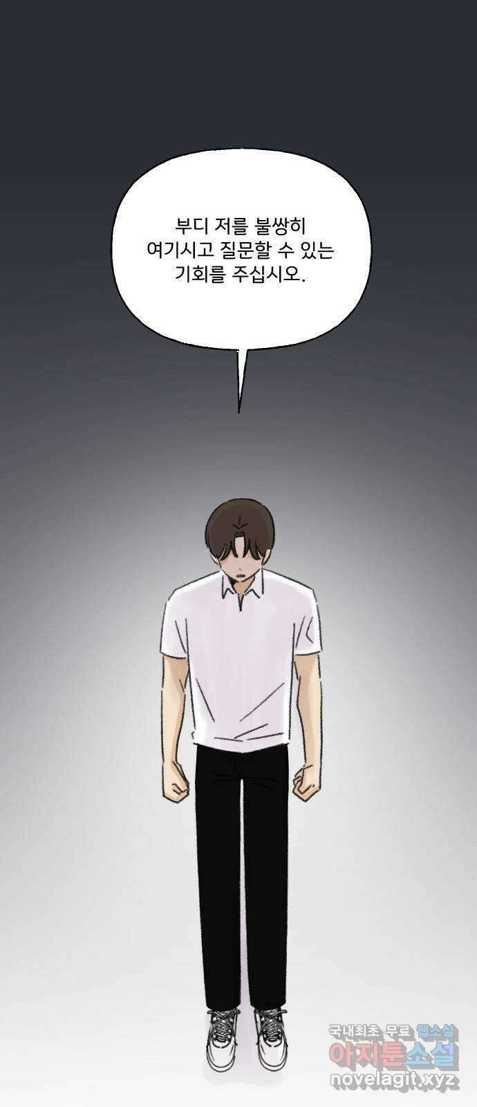 산의 시간 75화 10
