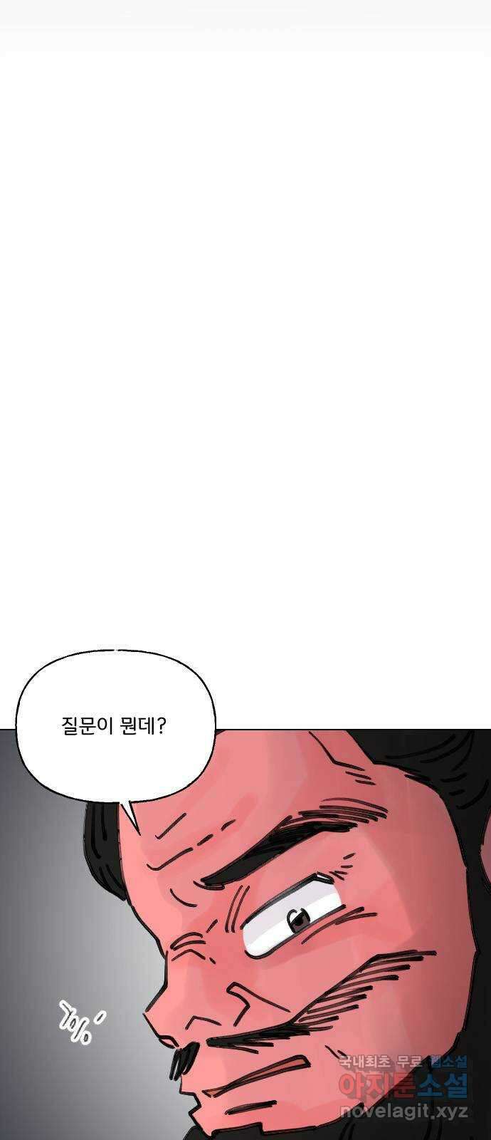 산의 시간 75화 11