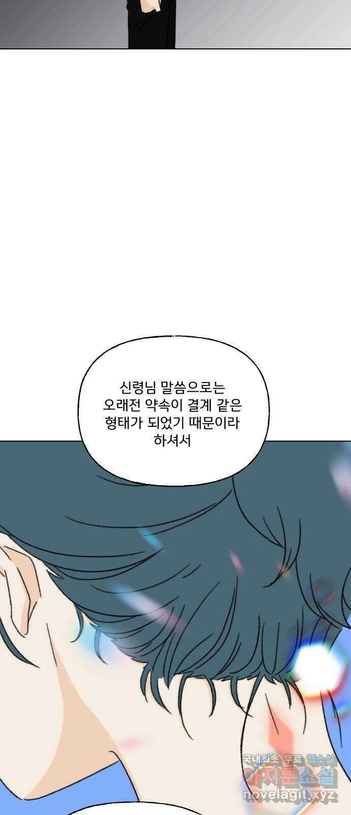 산의 시간 75화 13