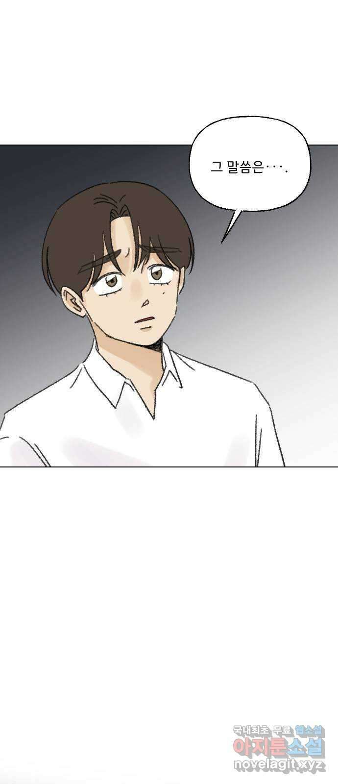 산의 시간 75화 23