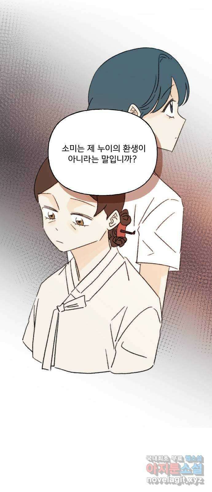 산의 시간 75화 24
