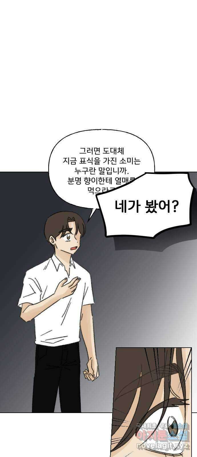 산의 시간 75화 25