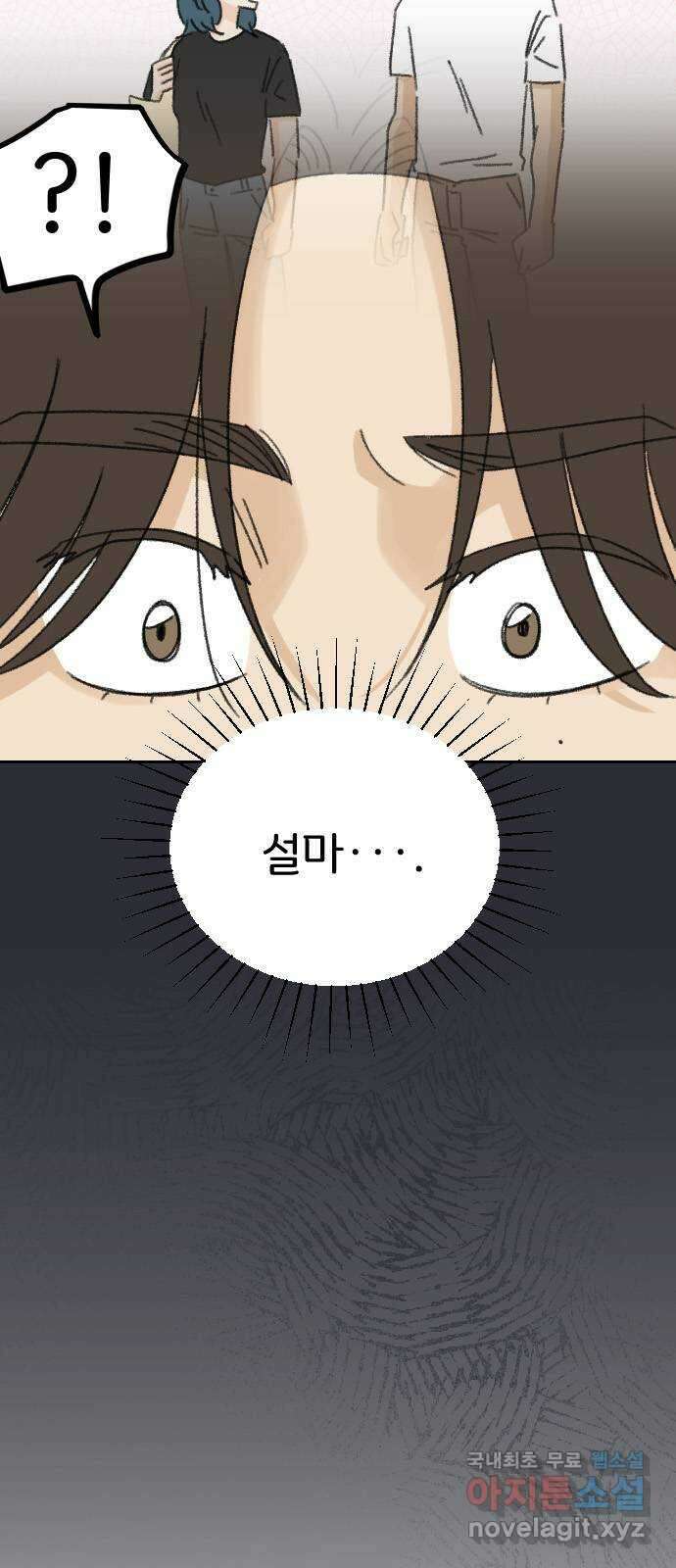 산의 시간 75화 31