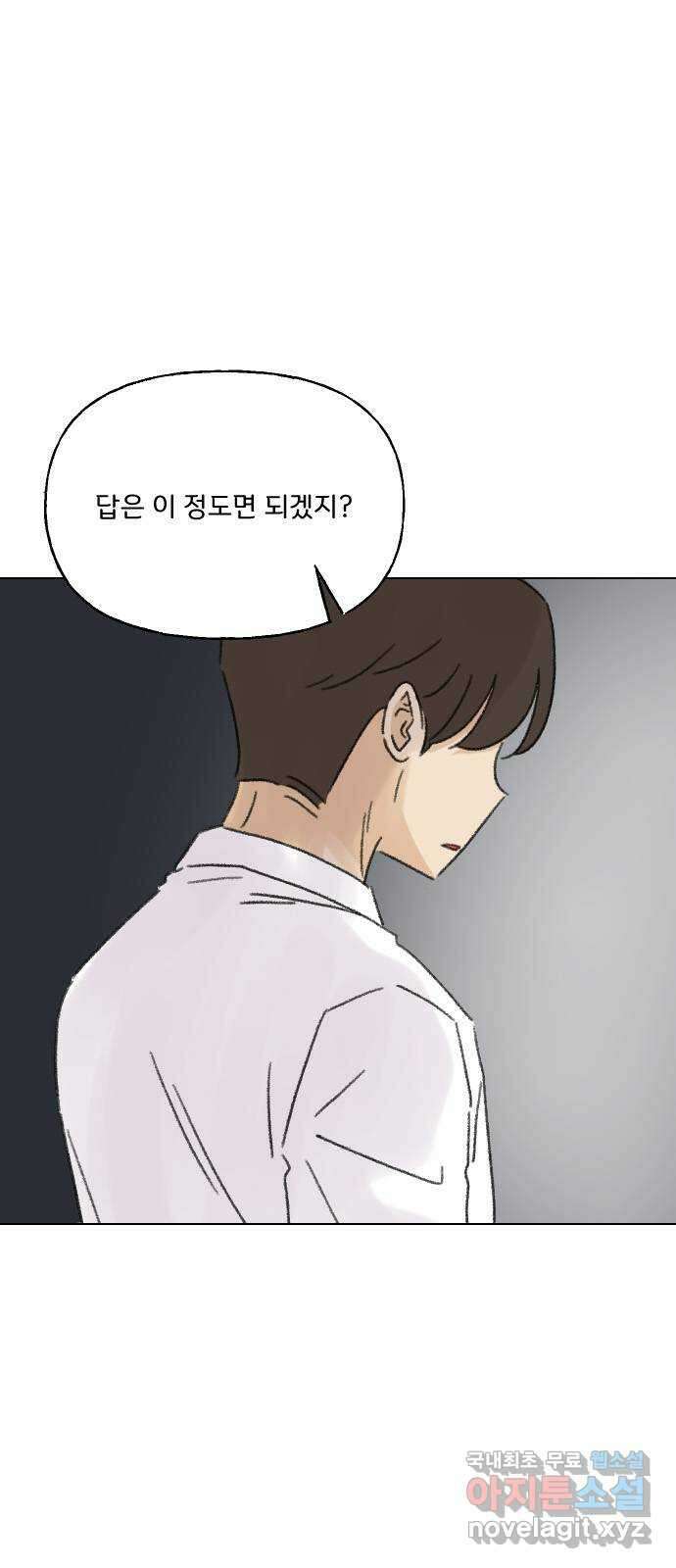 산의 시간 75화 33