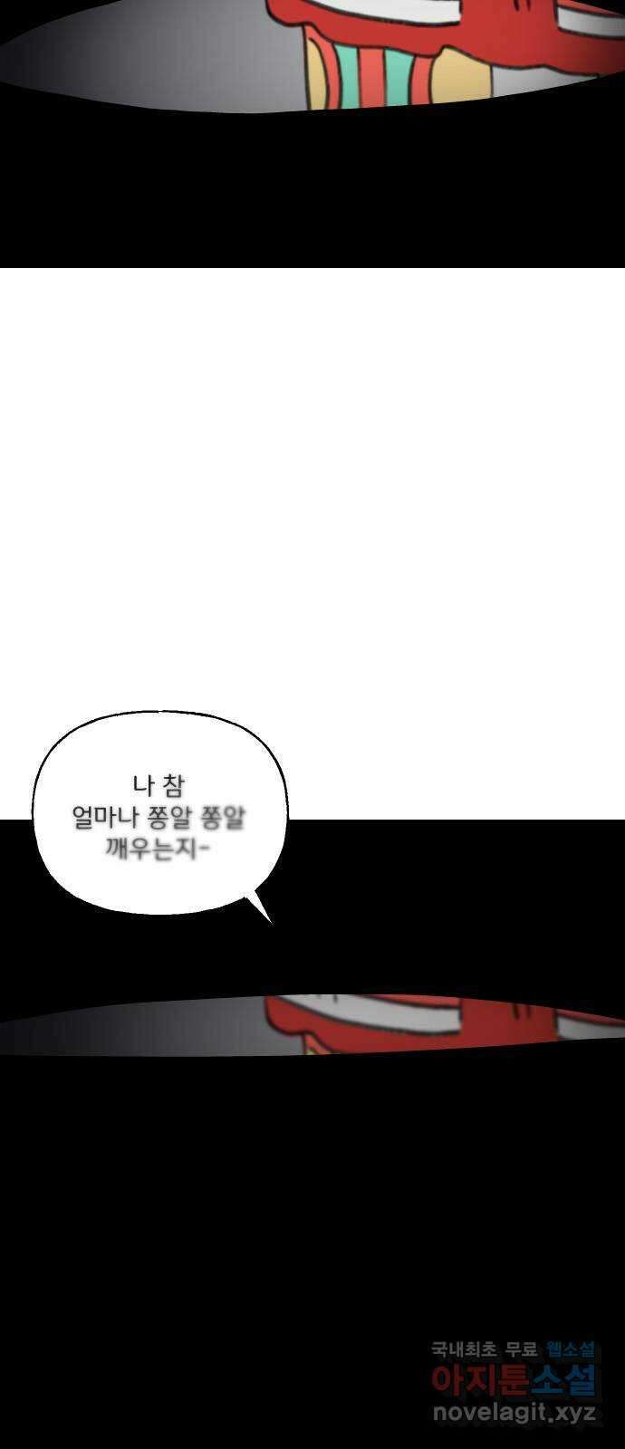 산의 시간 75화 36
