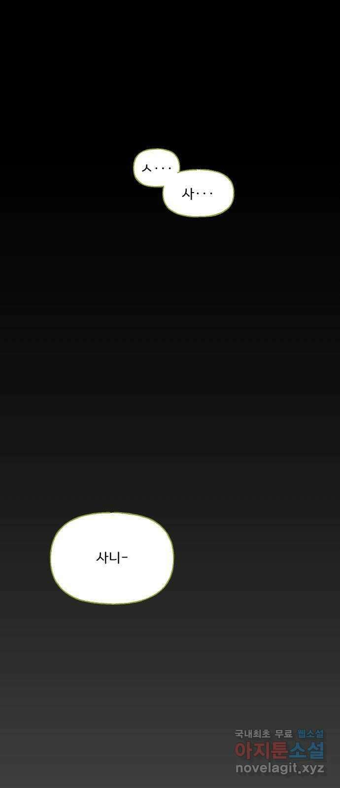 산의 시간 75화 37
