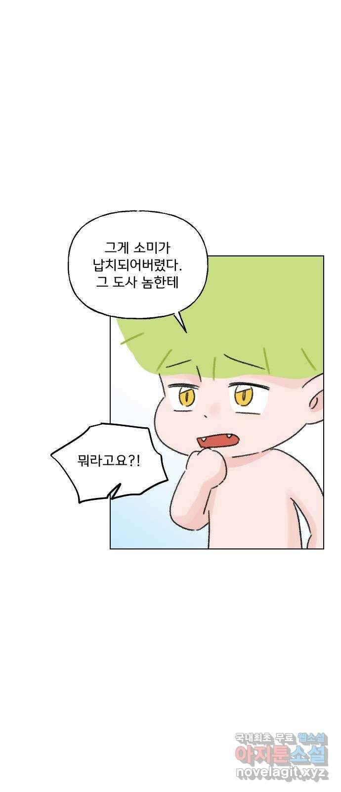 산의 시간 75화 43